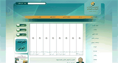 Desktop Screenshot of islammoasser.org