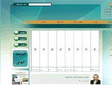 Tablet Screenshot of islammoasser.org